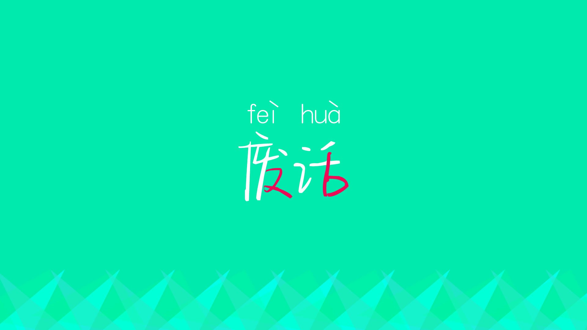 齿轮与翅膀，当马克西在快船对阵老鹰的夜晚改写命运