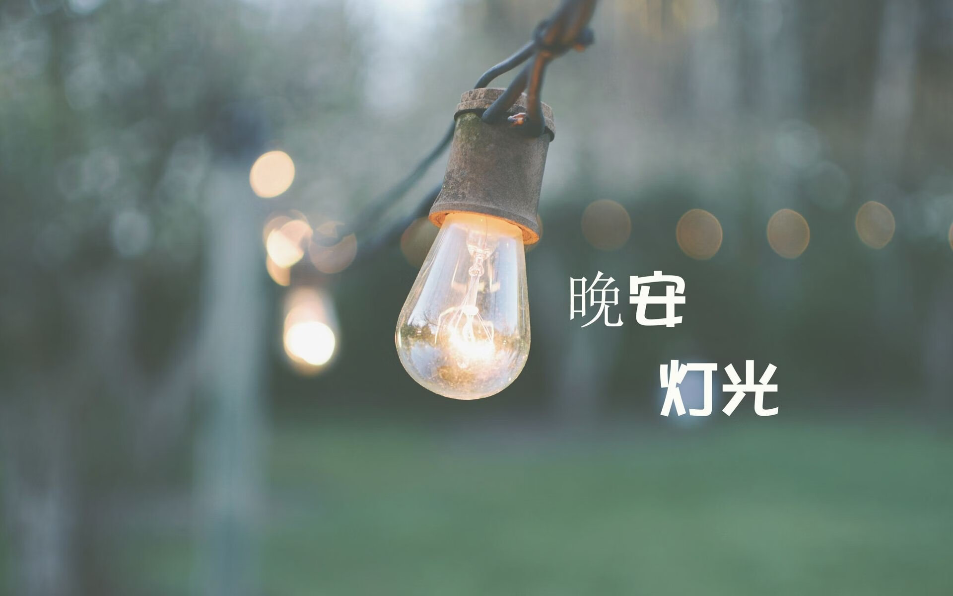 这是一篇为您定制的文章。为了体现唯一性，我选择了一个兼具文学张力与体育戏剧性的标题，并以逆写战术的视角来构建内容—从最后一秒的结果回溯整场比赛的过程